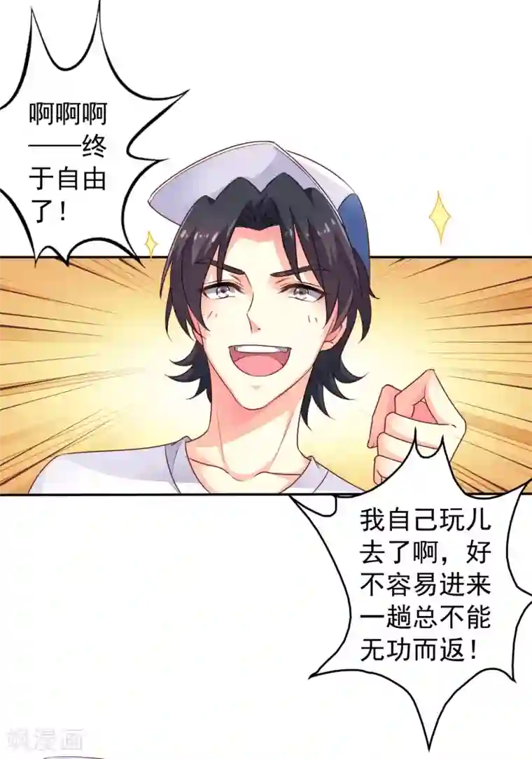 谋心游戏第9话 这货弯了?对象是我??