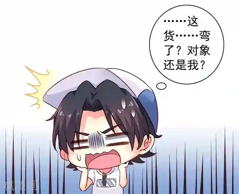 谋心游戏第9话 这货弯了?对象是我??