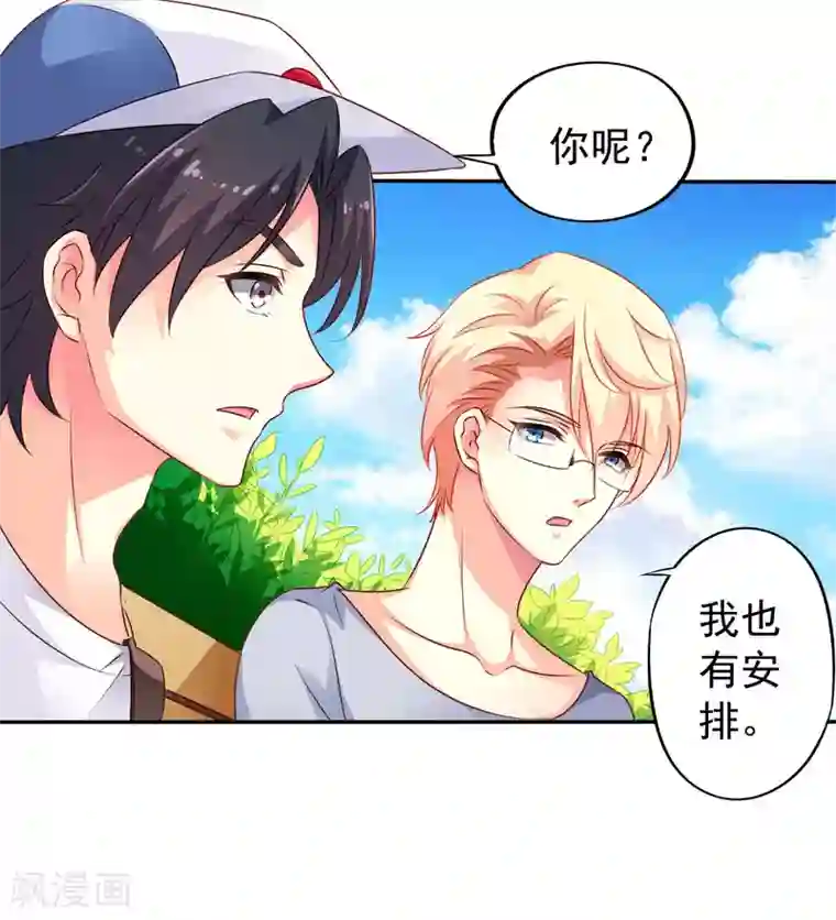 谋心游戏第9话 这货弯了?对象是我??