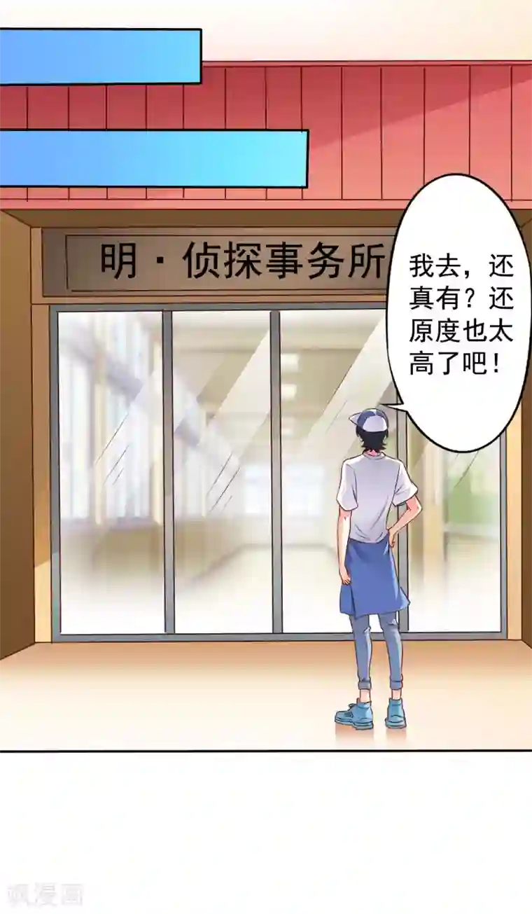 谋心游戏第9话 这货弯了?对象是我??