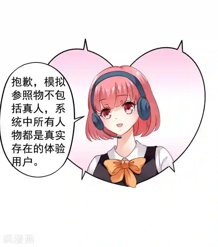 谋心游戏第9话 这货弯了?对象是我??