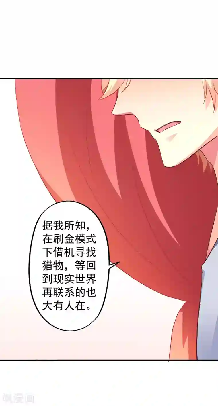 谋心游戏第10话 在情趣酒店超速开车