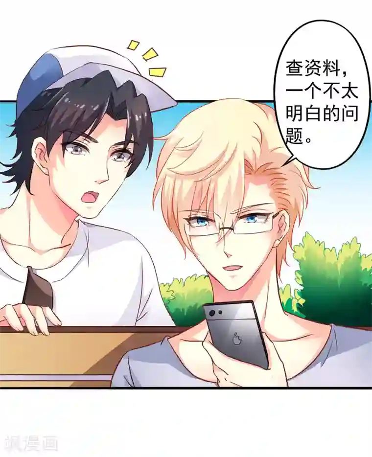 谋心游戏第10话 在情趣酒店超速开车