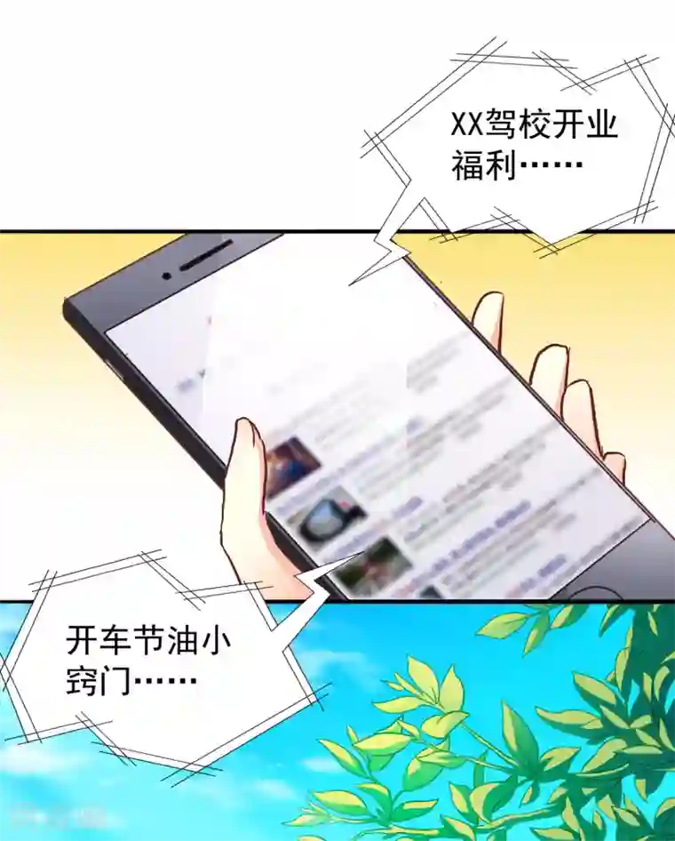 谋心游戏第10话 在情趣酒店超速开车