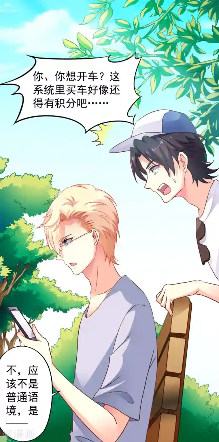 谋心游戏第10话 在情趣酒店超速开车