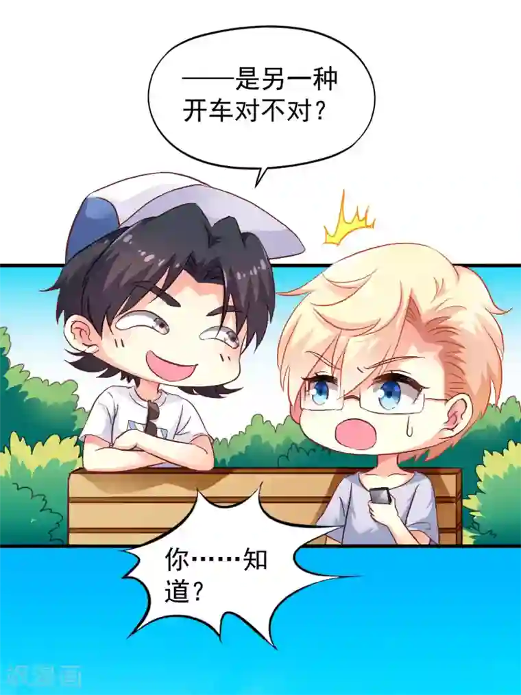 谋心游戏第10话 在情趣酒店超速开车