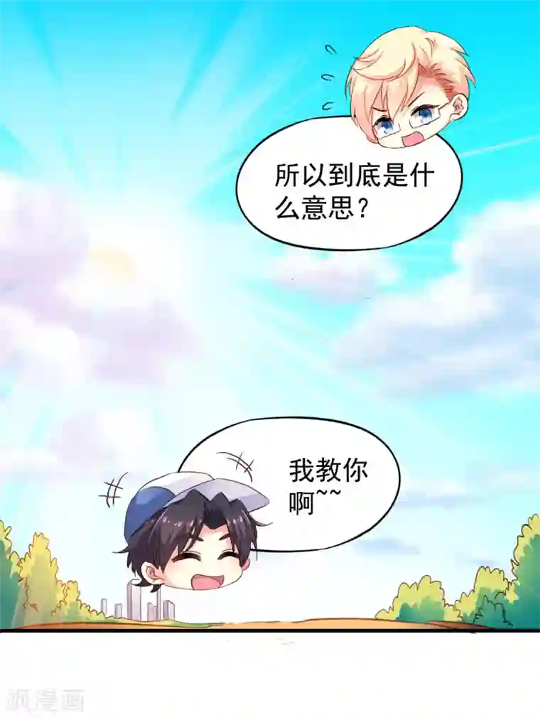 谋心游戏第10话 在情趣酒店超速开车