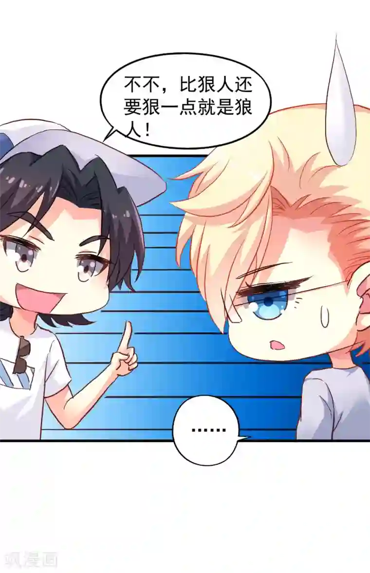 谋心游戏第10话 在情趣酒店超速开车