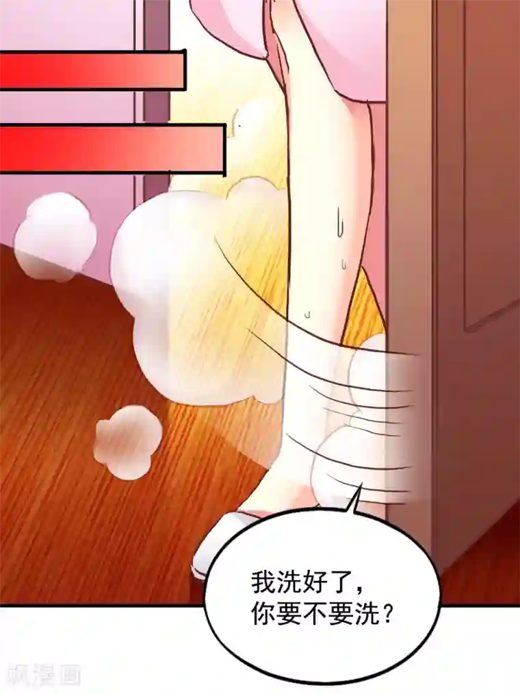 谋心游戏第10话 在情趣酒店超速开车