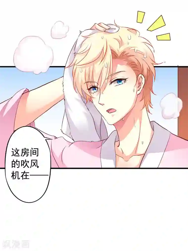 谋心游戏第10话 在情趣酒店超速开车