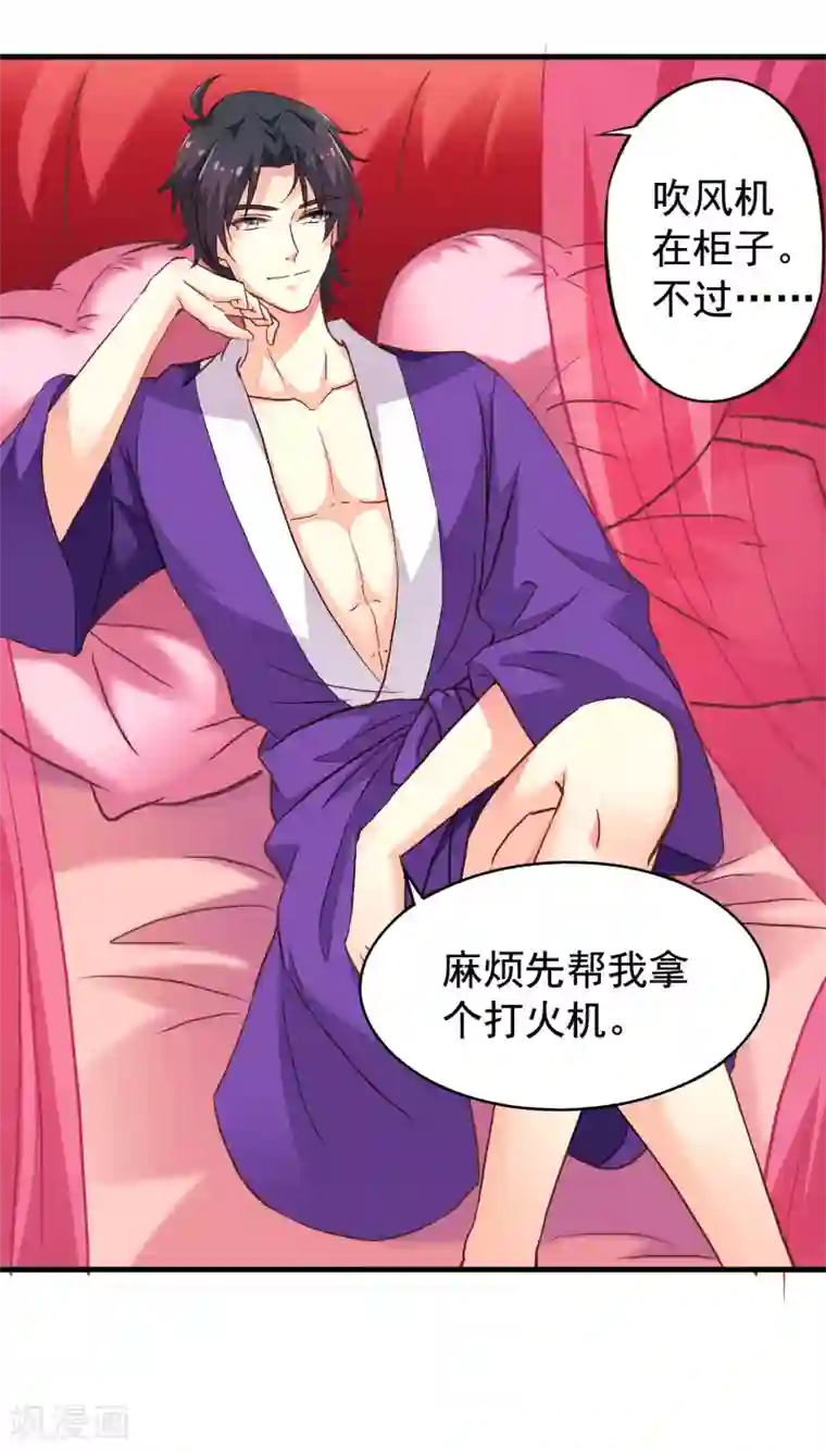 谋心游戏第10话 在情趣酒店超速开车