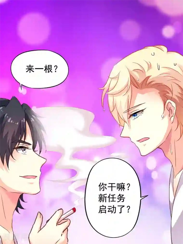 谋心游戏第10话 在情趣酒店超速开车