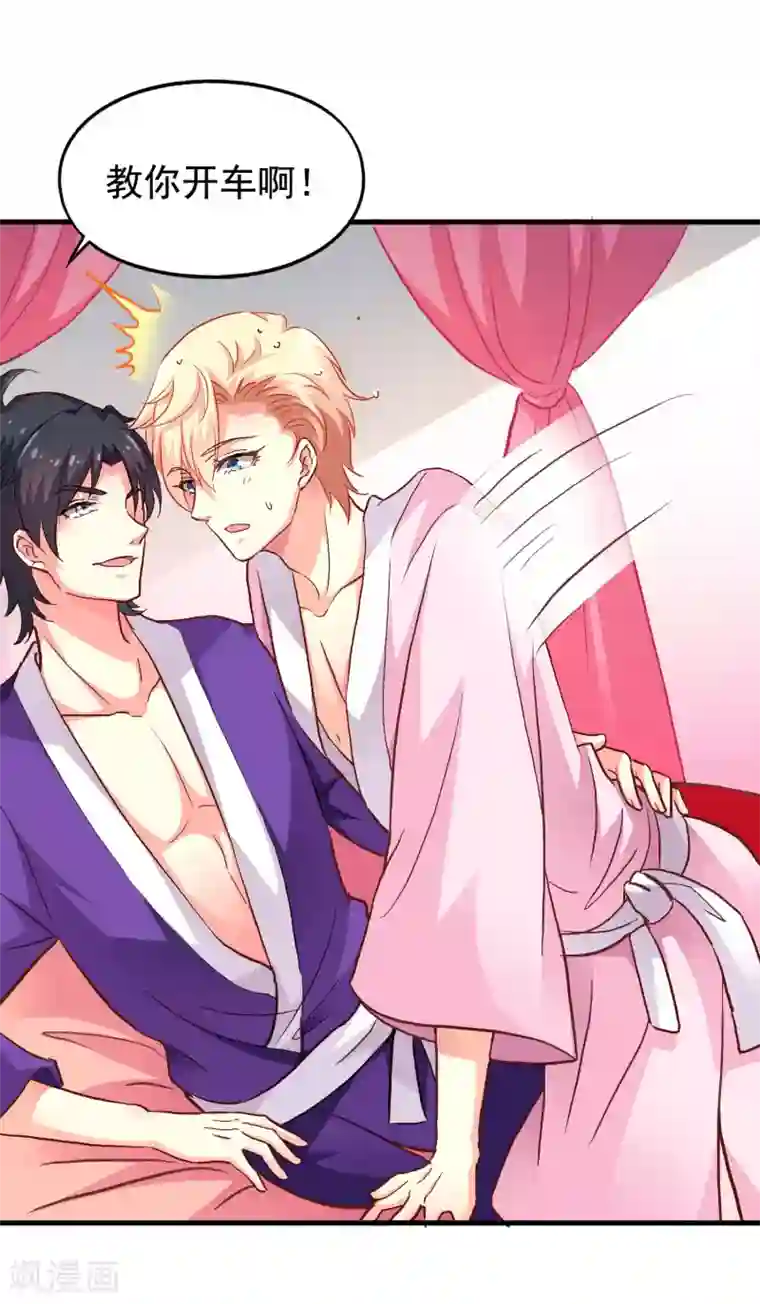 谋心游戏第10话 在情趣酒店超速开车