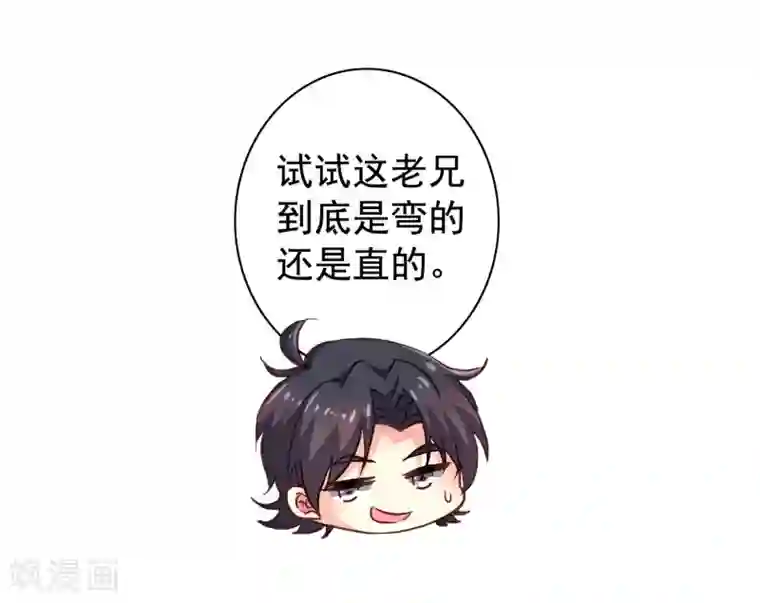 谋心游戏第10话 在情趣酒店超速开车