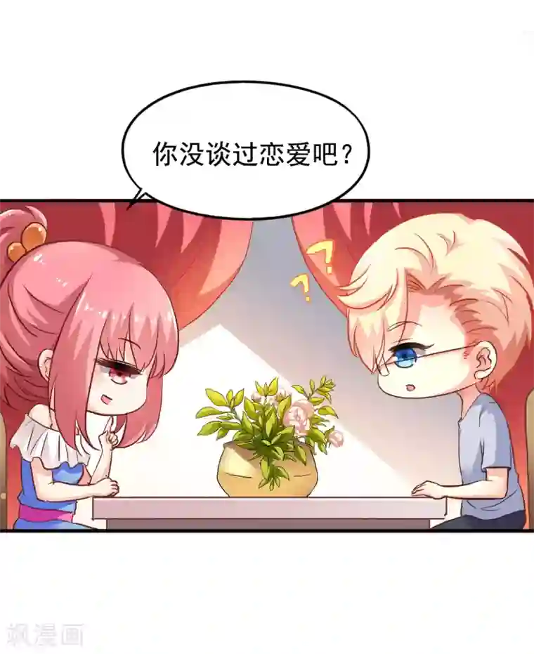 谋心游戏第10话 在情趣酒店超速开车