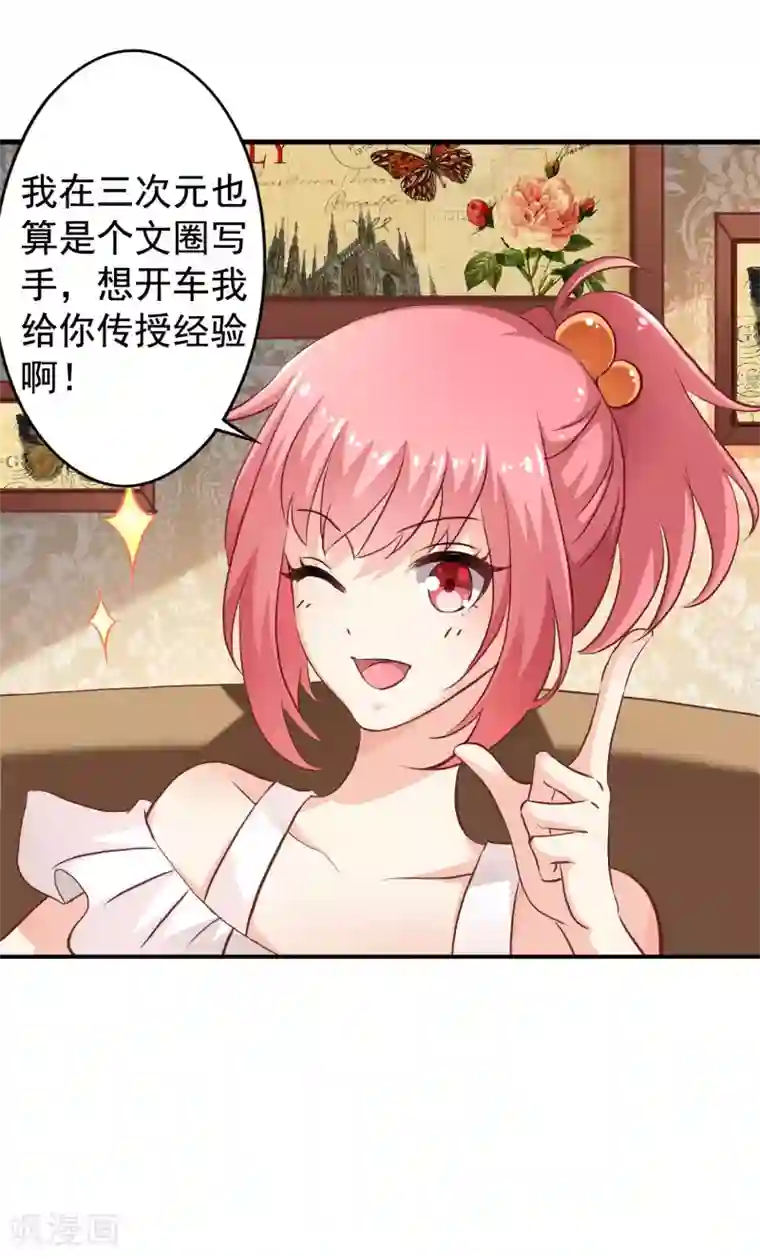 谋心游戏第10话 在情趣酒店超速开车