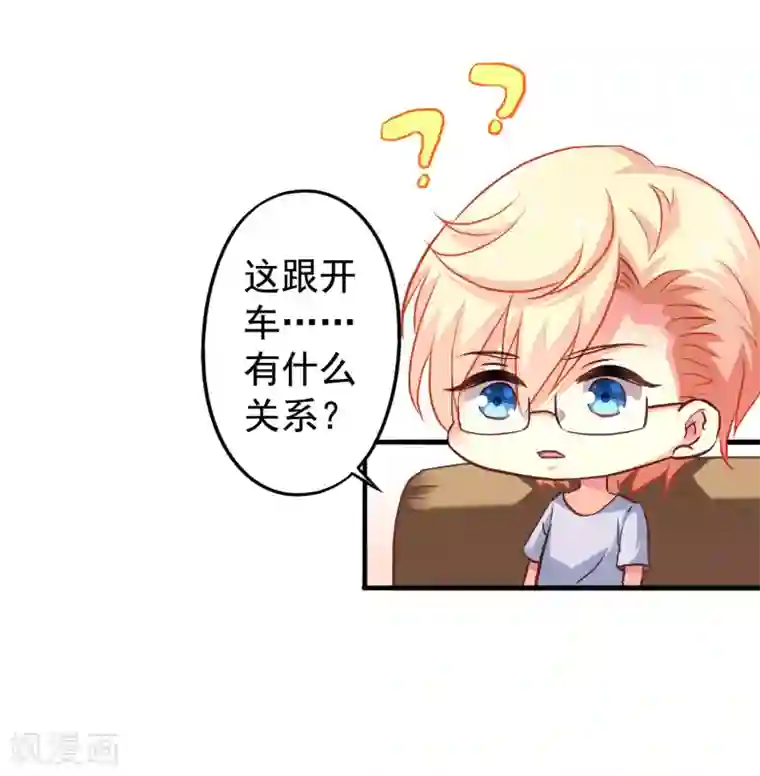 谋心游戏第10话 在情趣酒店超速开车