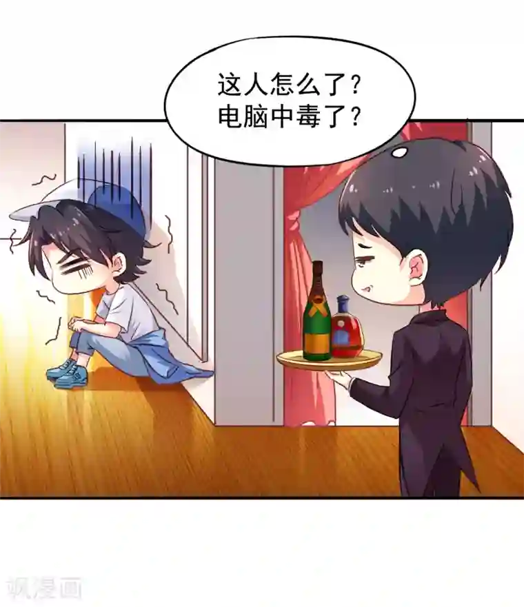 谋心游戏第10话 在情趣酒店超速开车