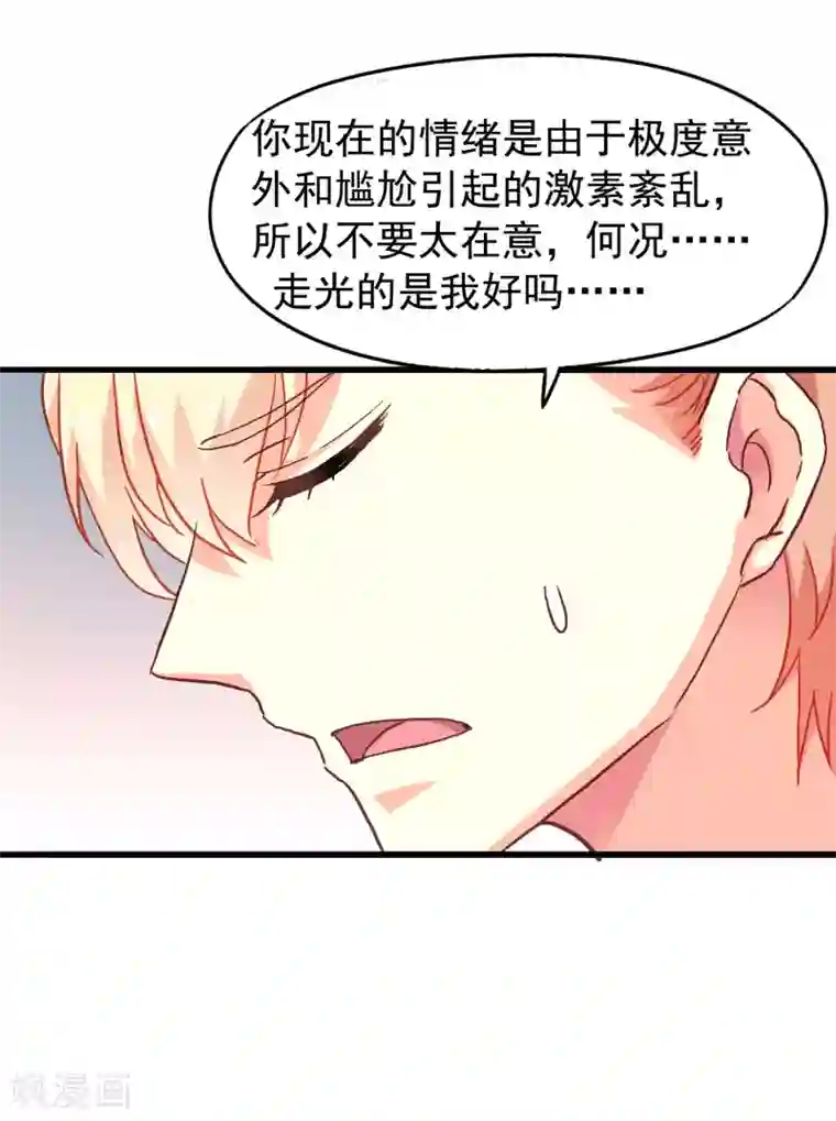 谋心游戏第11话 你们专家都是变态！