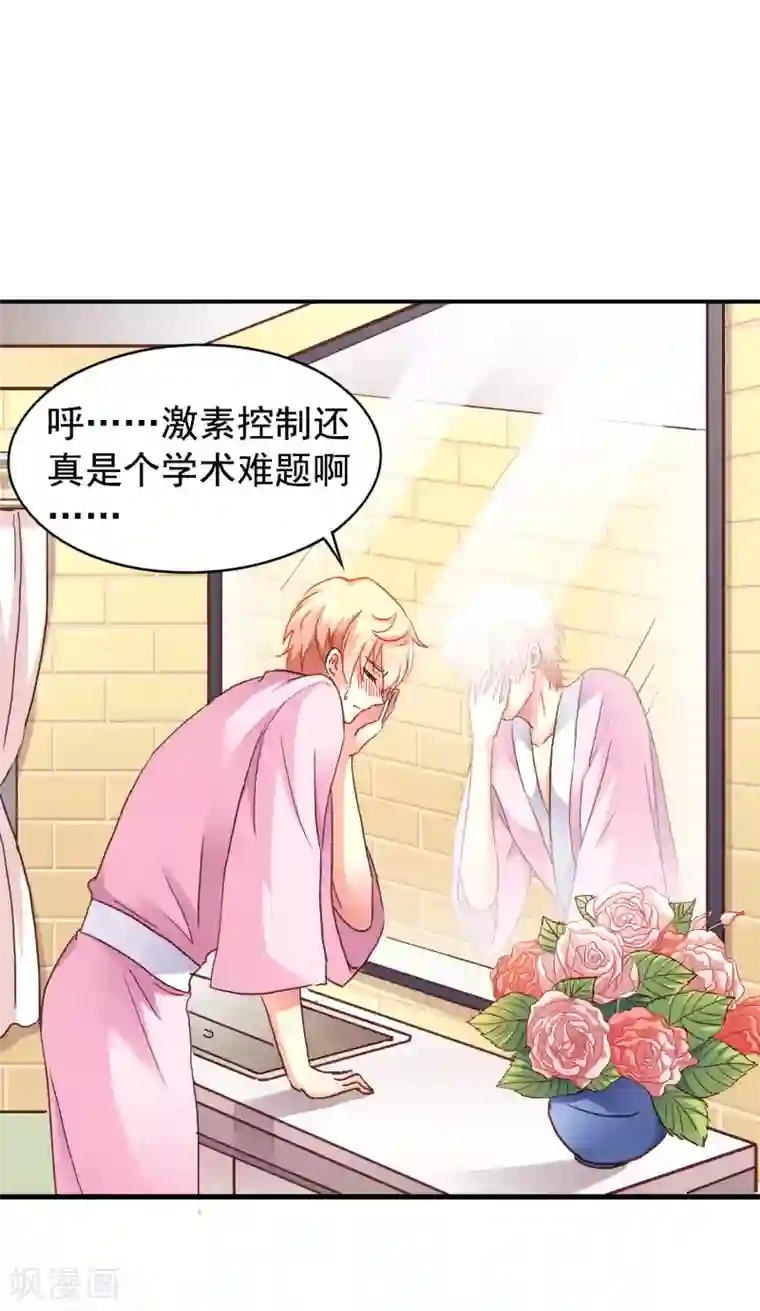 谋心游戏第11话 你们专家都是变态！