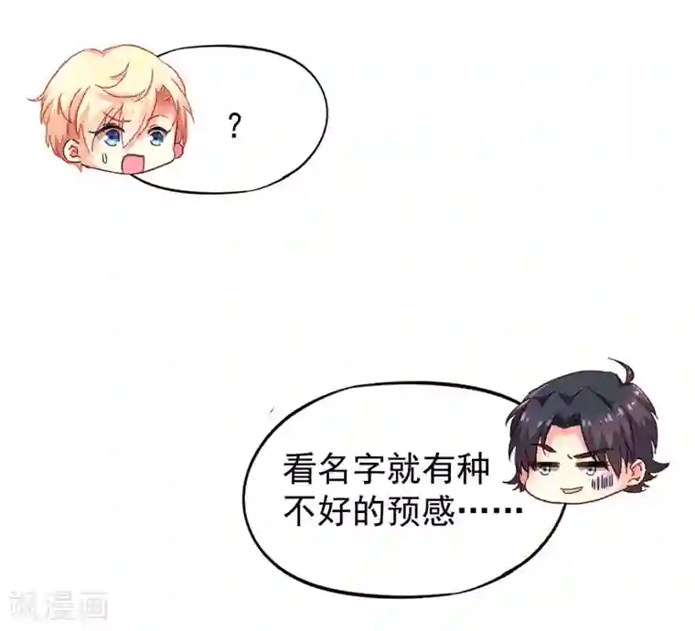 谋心游戏第11话 你们专家都是变态！