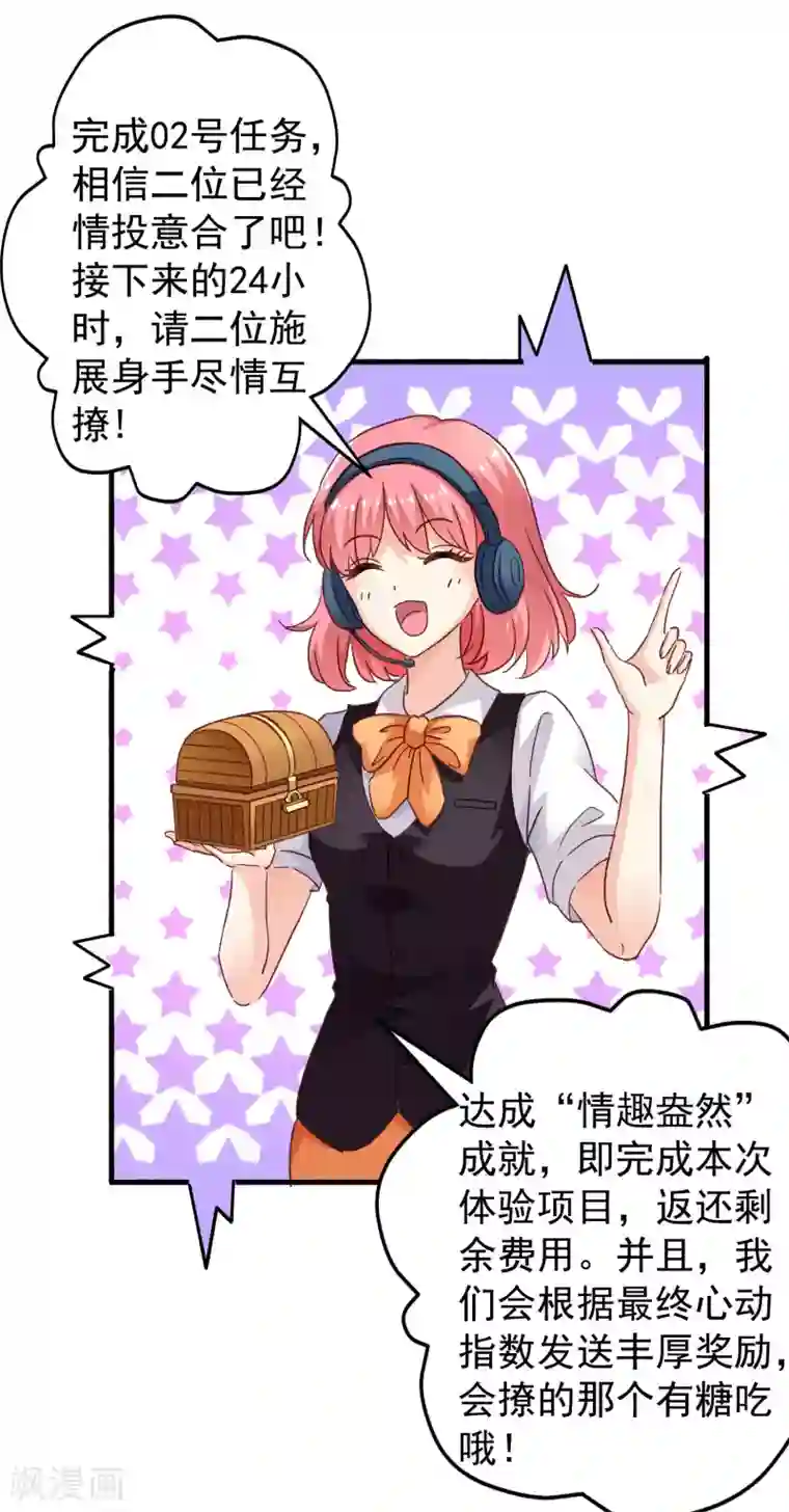 谋心游戏第11话 你们专家都是变态！