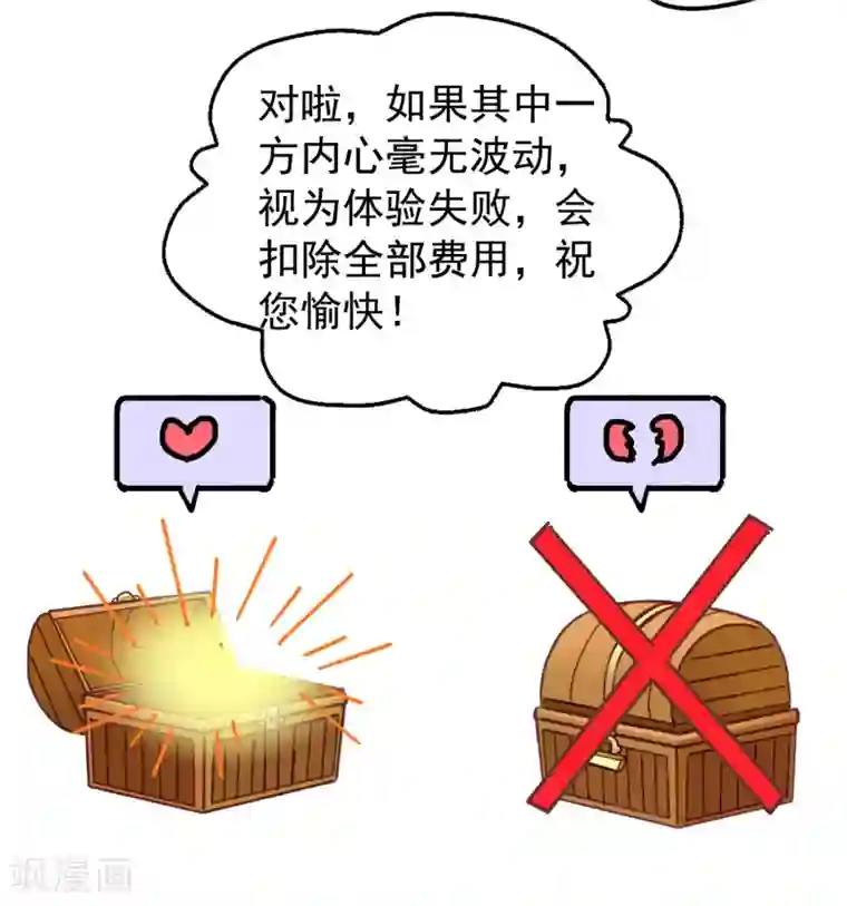 谋心游戏第11话 你们专家都是变态！