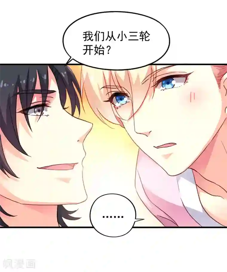 谋心游戏第11话 你们专家都是变态！