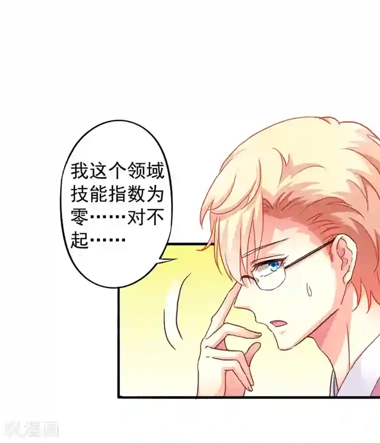 谋心游戏第11话 你们专家都是变态！