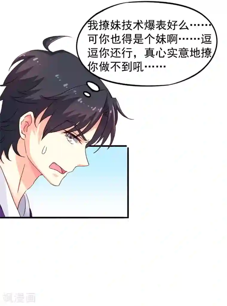 谋心游戏第11话 你们专家都是变态！