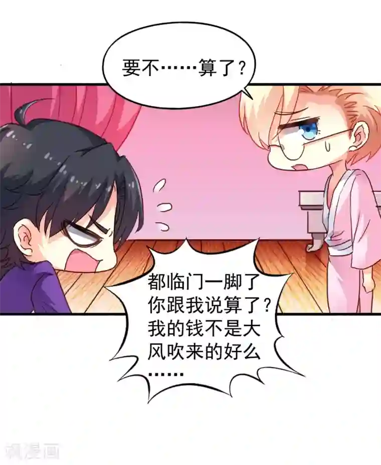 谋心游戏第11话 你们专家都是变态！