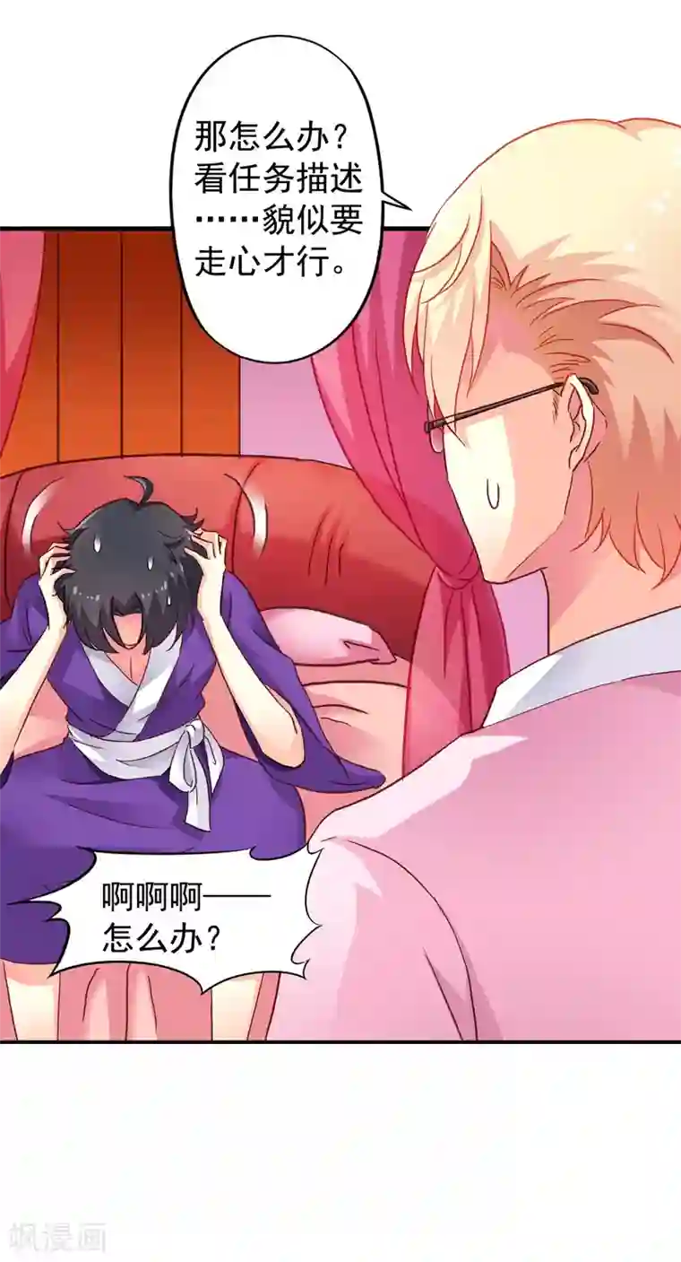 谋心游戏第11话 你们专家都是变态！