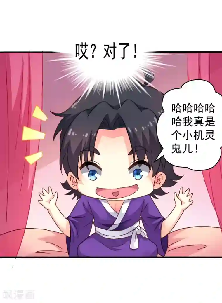 谋心游戏第11话 你们专家都是变态！