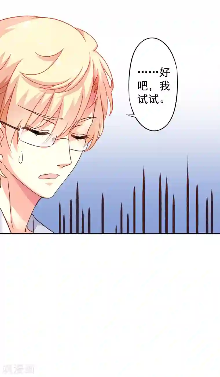 谋心游戏第11话 你们专家都是变态！