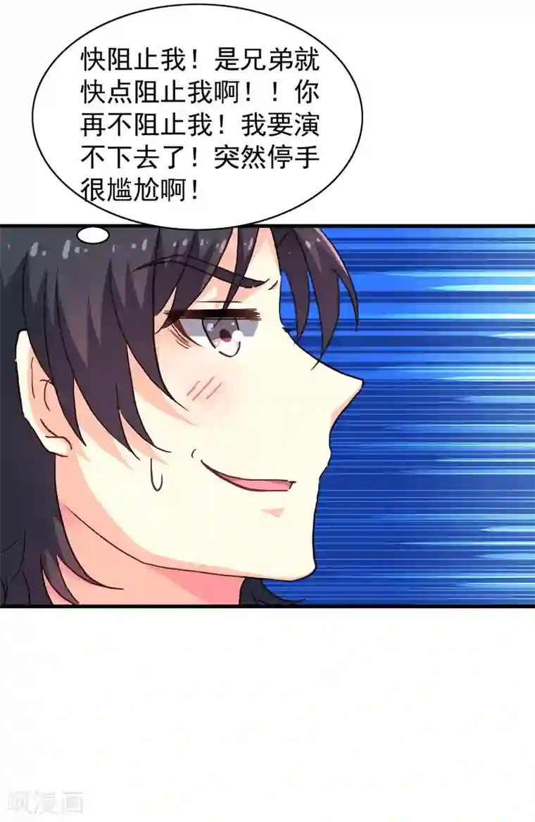 谋心游戏第11话 你们专家都是变态！