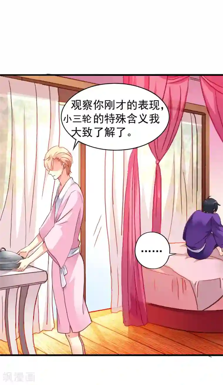 谋心游戏第11话 你们专家都是变态！