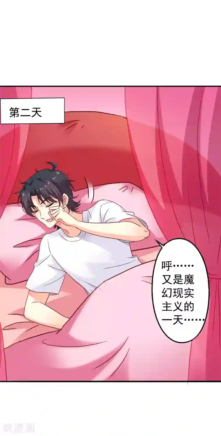 谋心游戏第12话 虽然是直男但毫无性趣