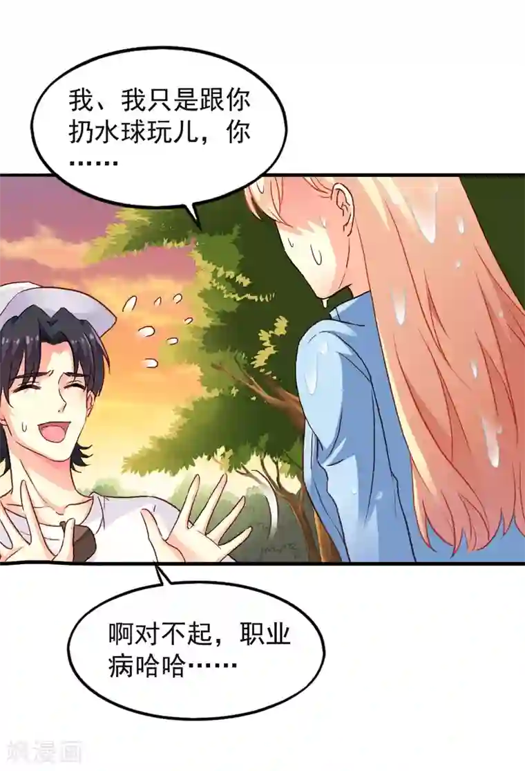 谋心游戏第12话 虽然是直男但毫无性趣