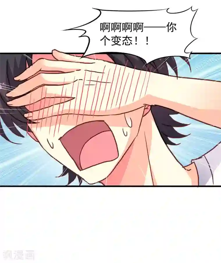 谋心游戏第12话 虽然是直男但毫无性趣