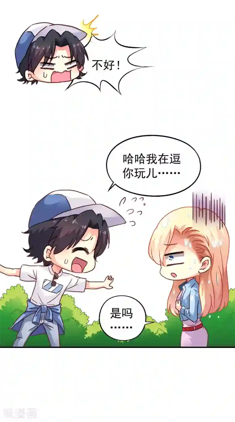 谋心游戏第12话 虽然是直男但毫无性趣