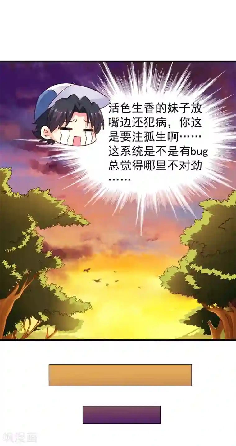 谋心游戏第12话 虽然是直男但毫无性趣