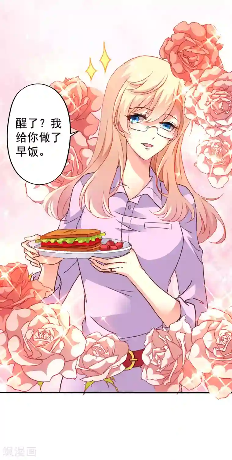 谋心游戏第12话 虽然是直男但毫无性趣