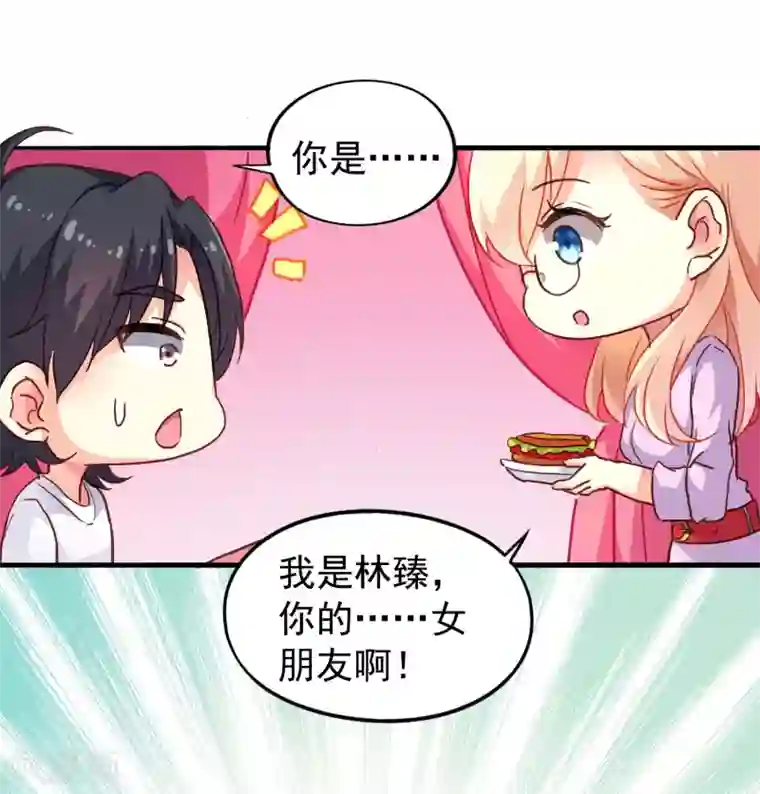 谋心游戏第12话 虽然是直男但毫无性趣