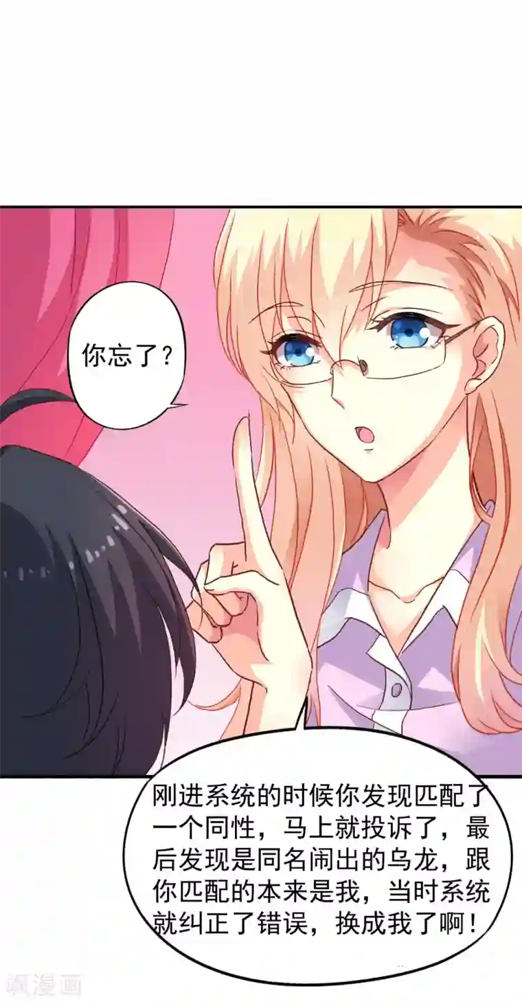 谋心游戏第12话 虽然是直男但毫无性趣