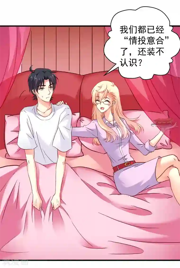 谋心游戏第12话 虽然是直男但毫无性趣