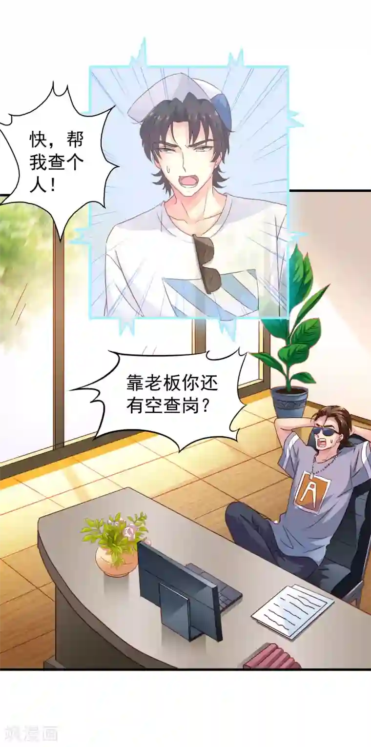 谋心游戏第13话 撩汉姿势很日常