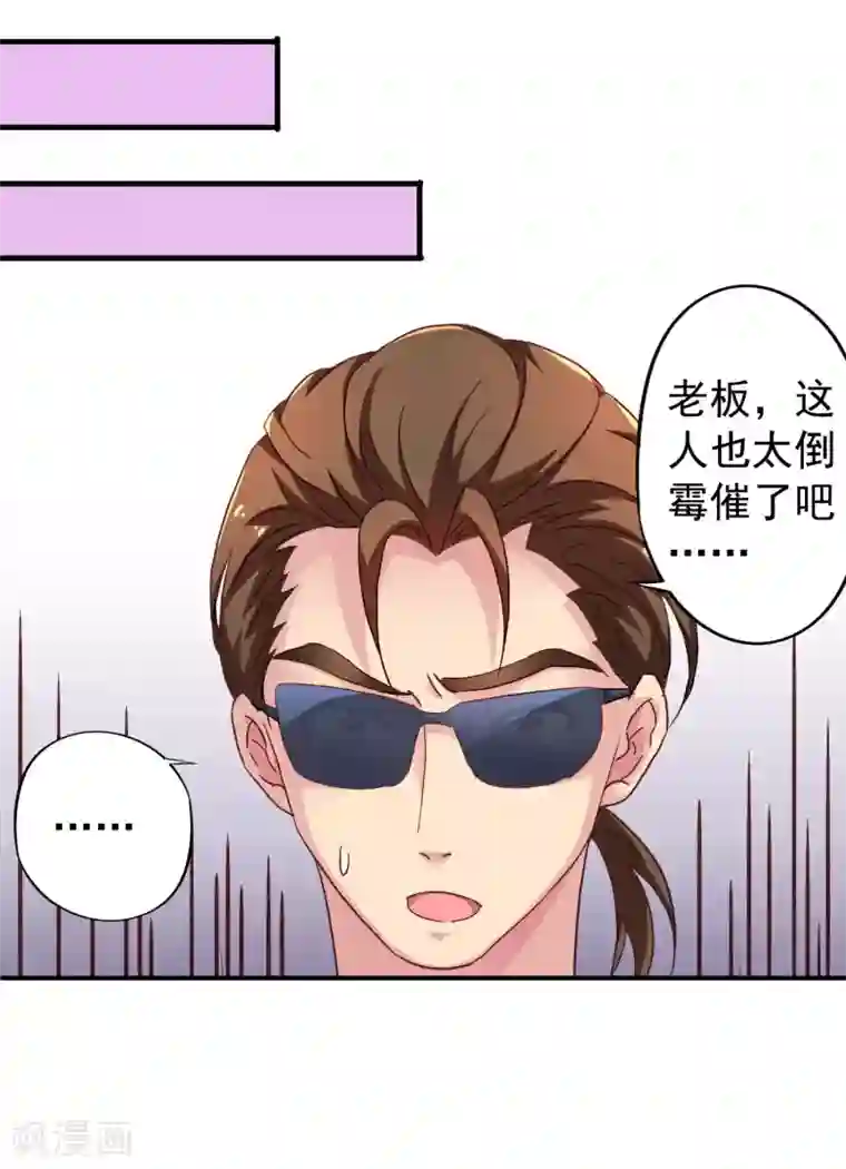 谋心游戏第13话 撩汉姿势很日常