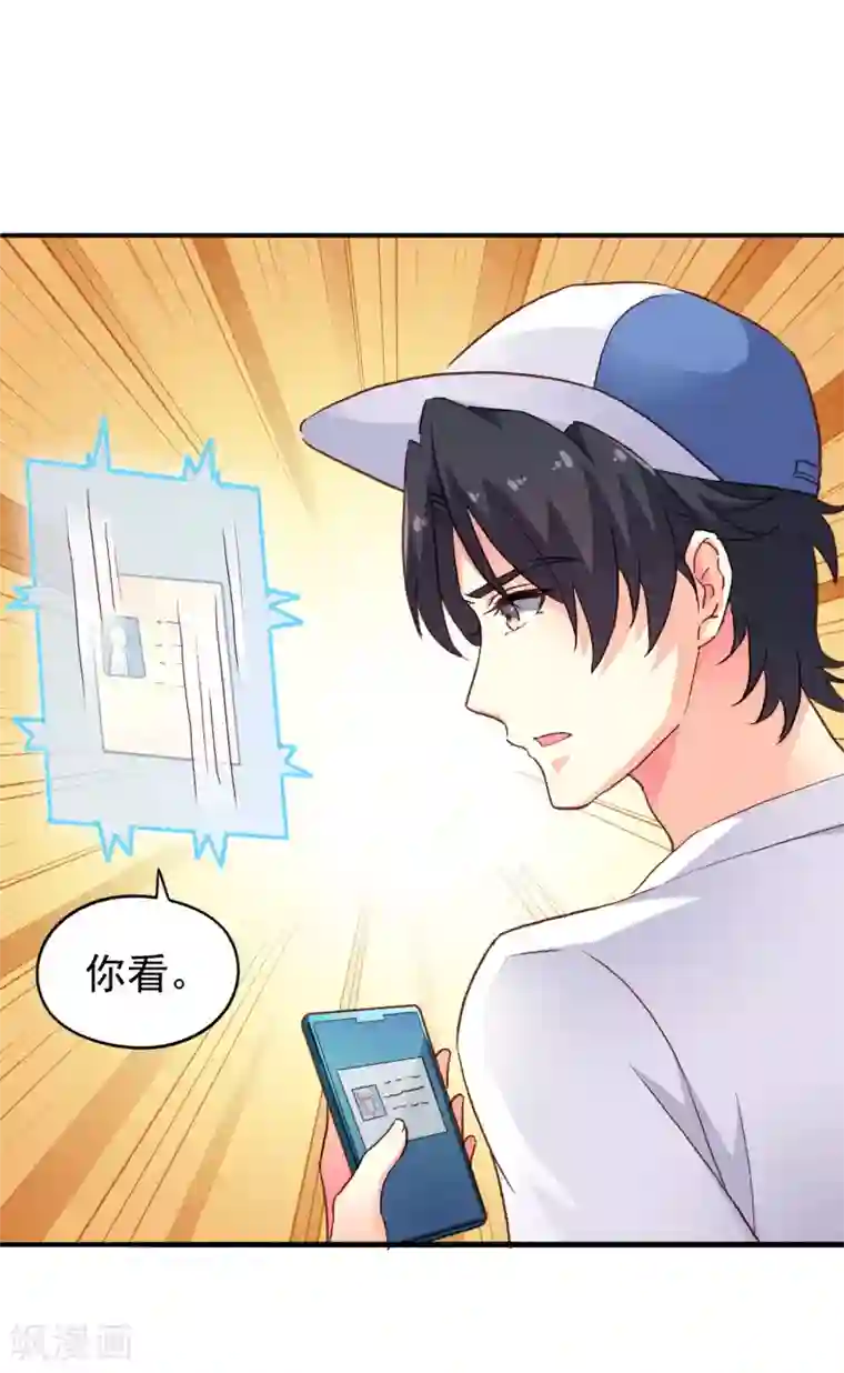 谋心游戏第13话 撩汉姿势很日常