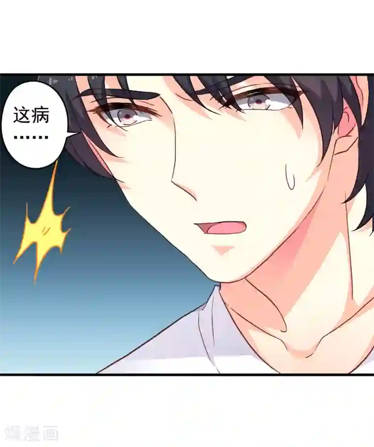 谋心游戏第13话 撩汉姿势很日常