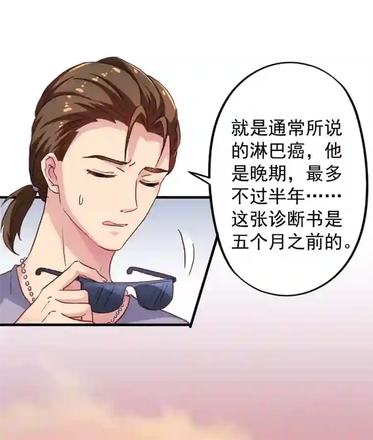 谋心游戏第13话 撩汉姿势很日常